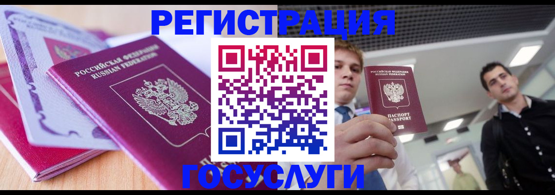 прописка для кредита в Ликино-Дулёво