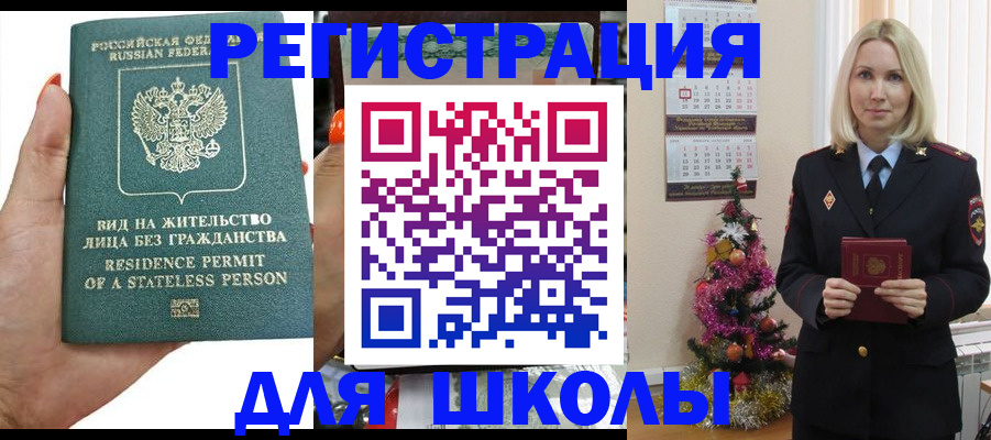 временная регистрация собственник в Ликино-Дулёво