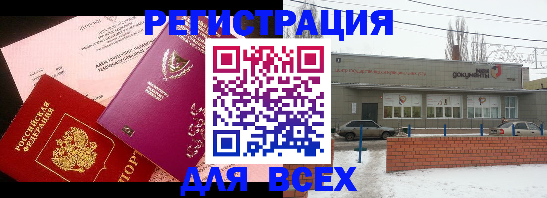 прописка ребенка в Ликино-Дулёво