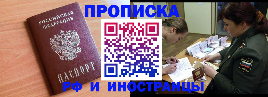 прописка регистрация в Ликино-Дулёво