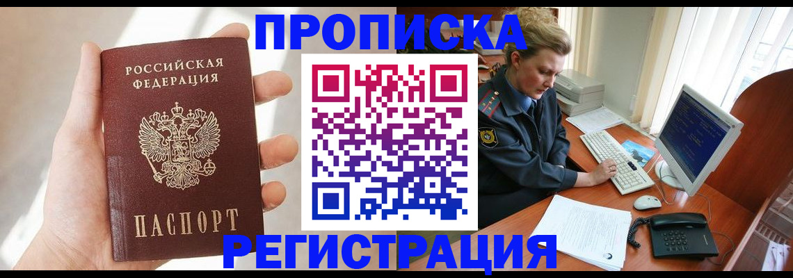 найти адрес прописки в Ликино-Дулёво